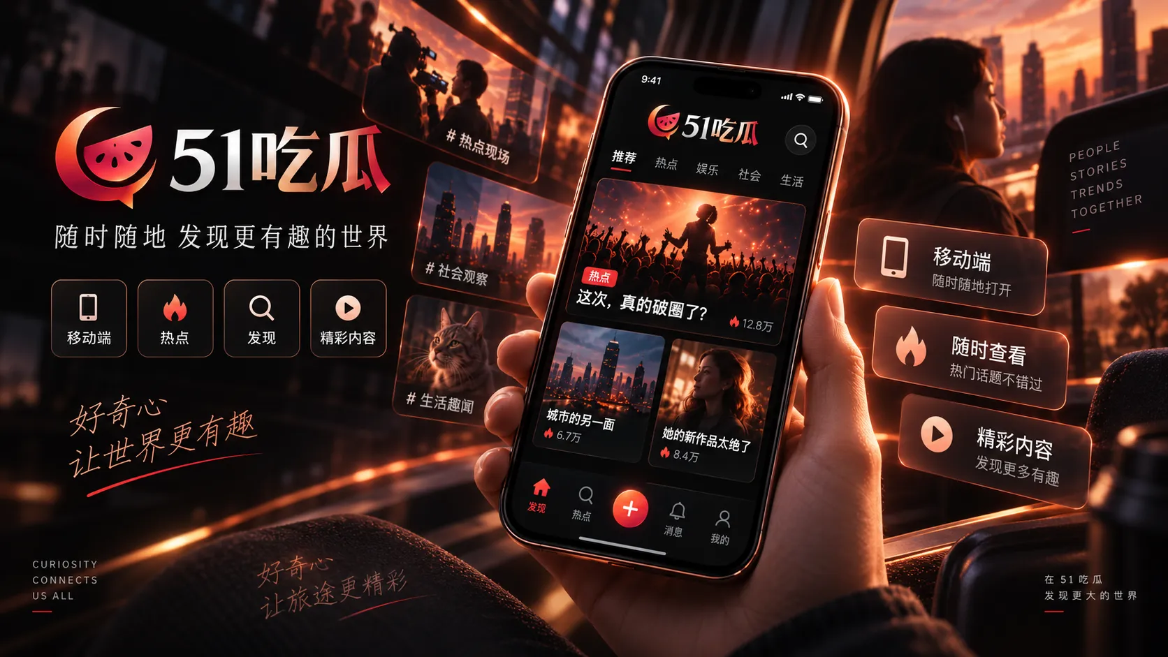 移动端应用信息与安全检查